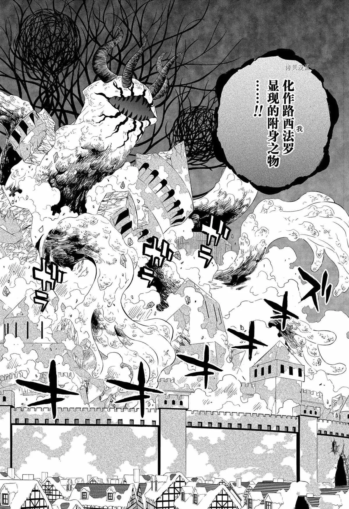 第314话 第10页