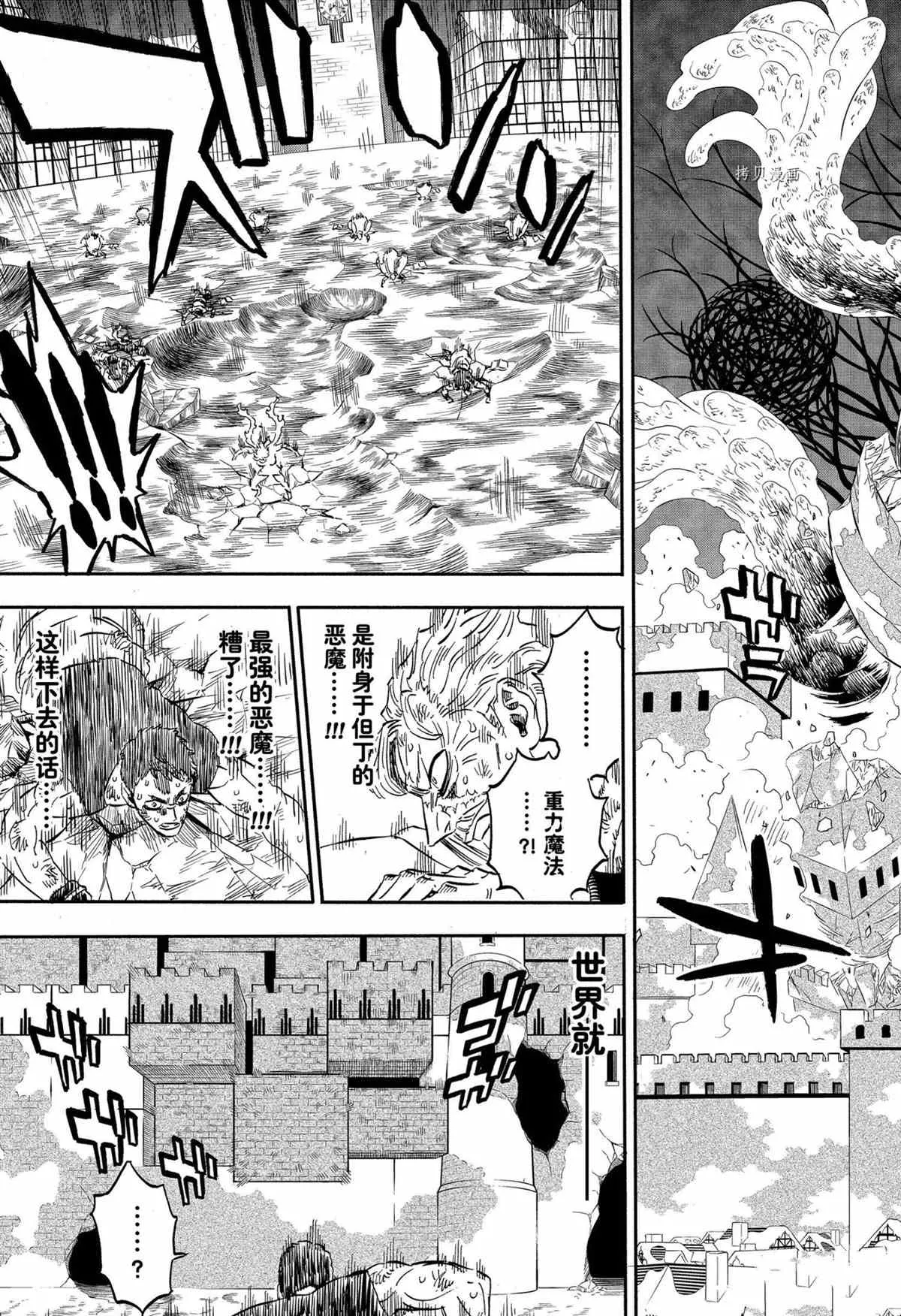 第314话 第11页