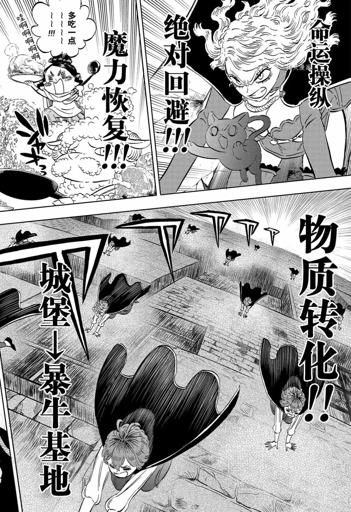第314话 第12页