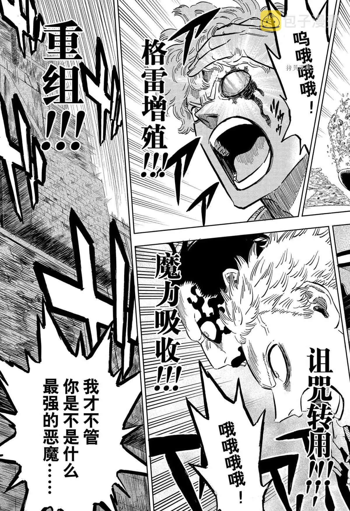 第314话 第13页