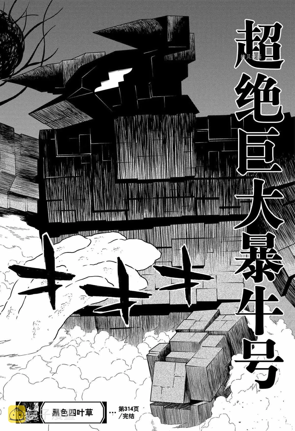 第314话 第14页