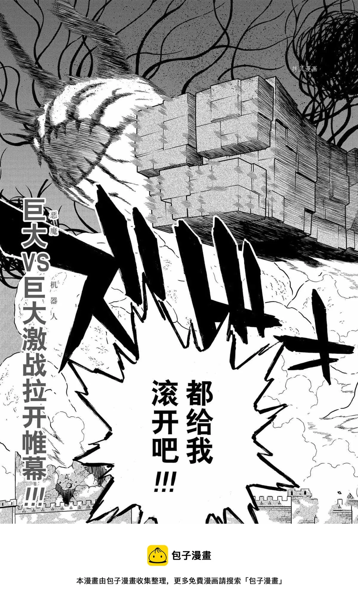 第314话 第15页