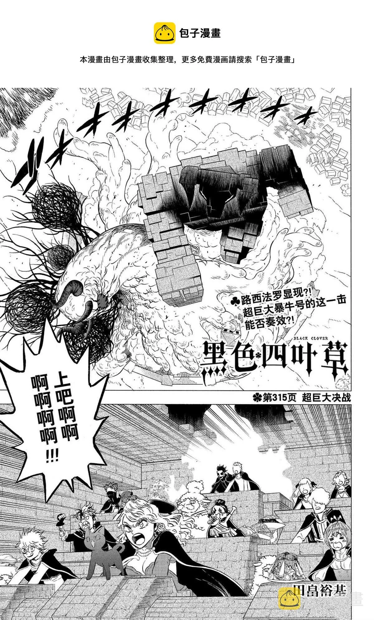 第315话 第1页