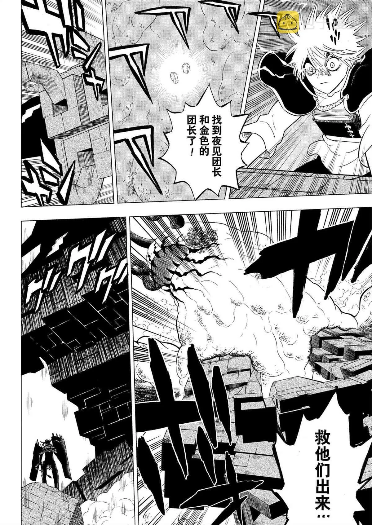 第315话 第2页
