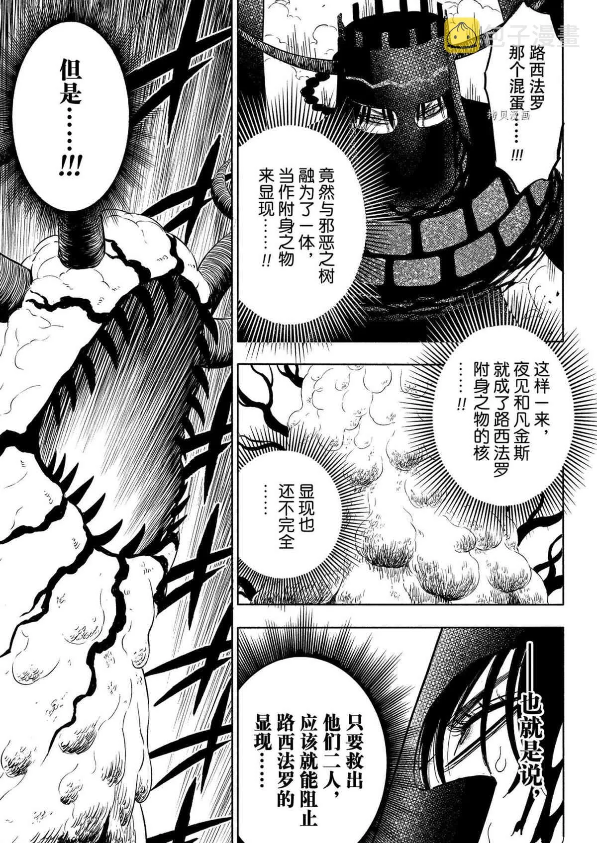 第315话 第3页