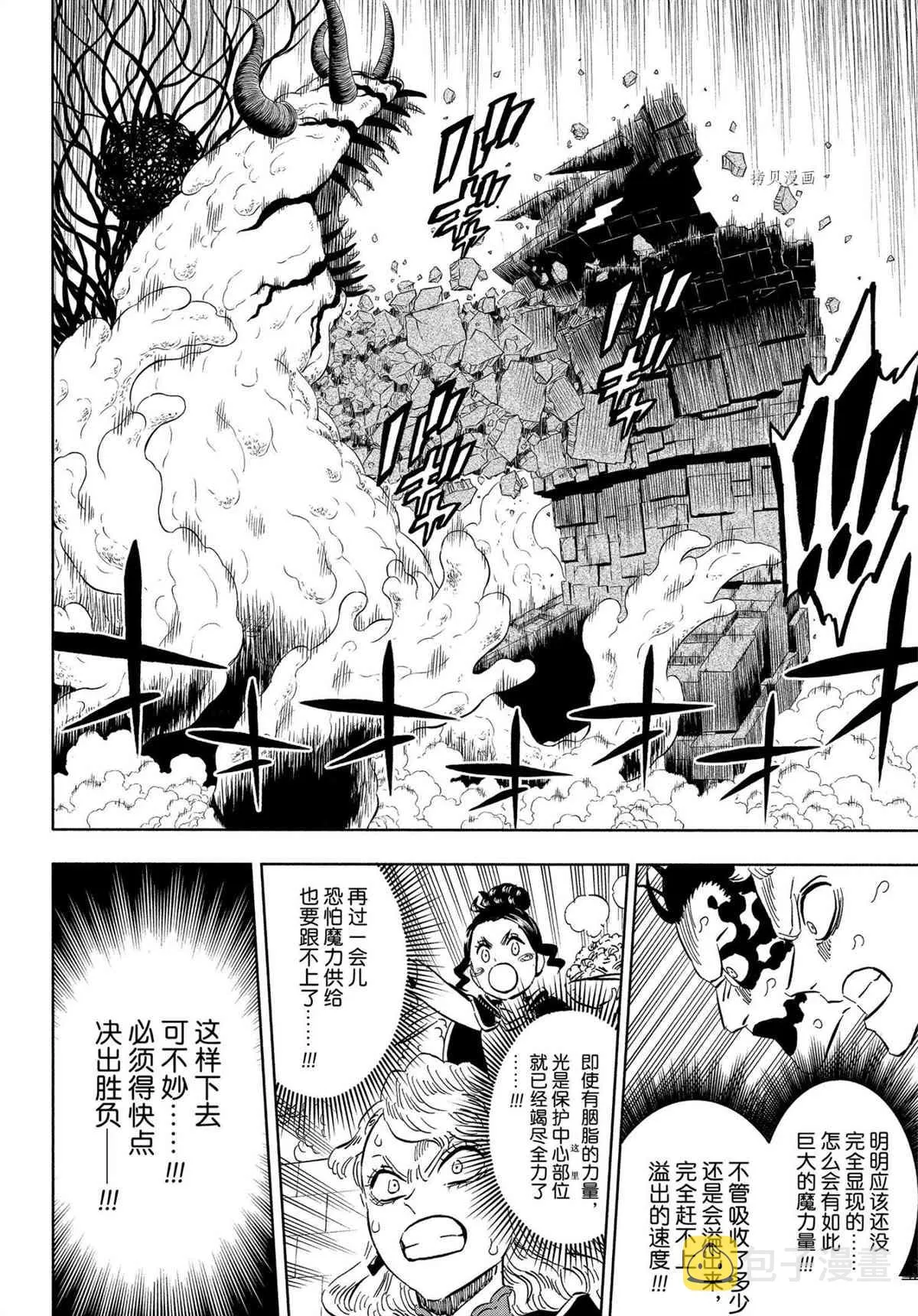 第315话 第4页