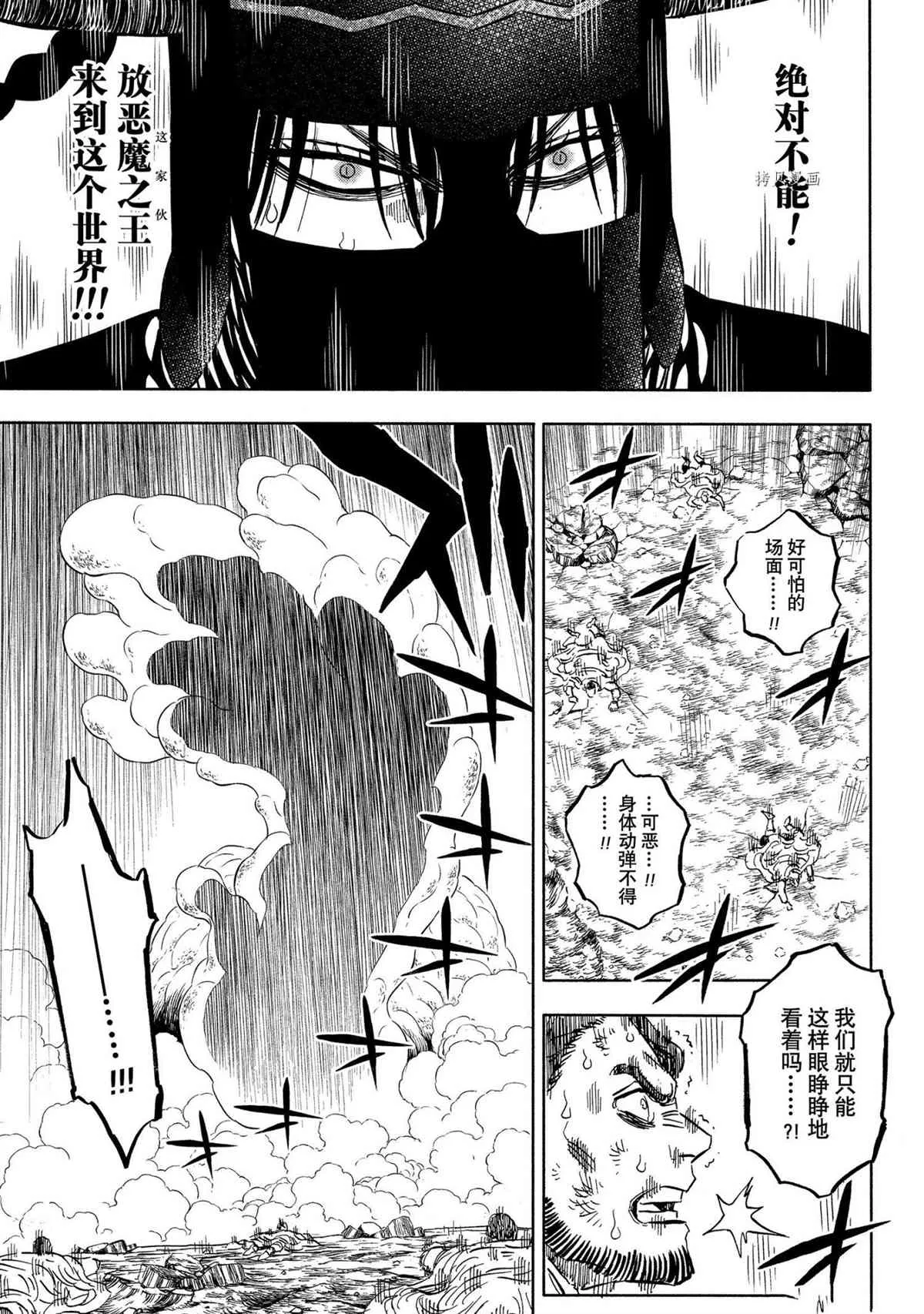 第315话 第5页