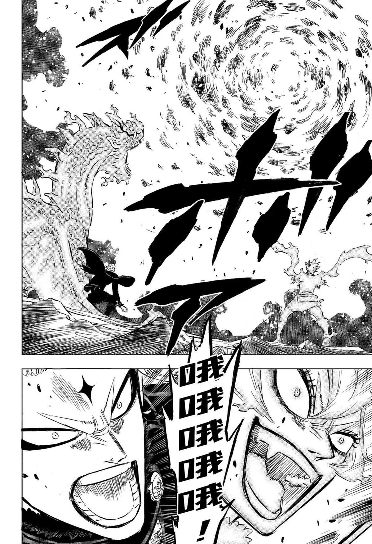 第315话 第6页