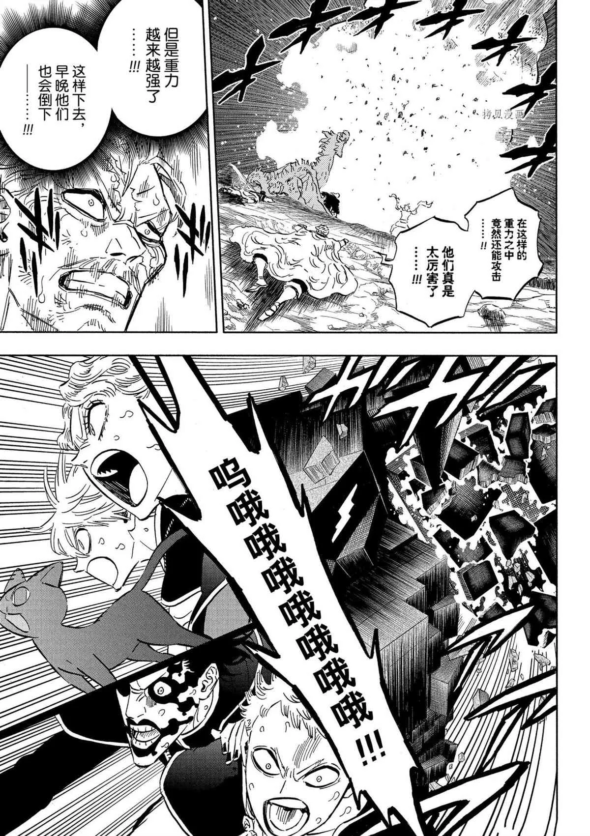 第315话 第7页