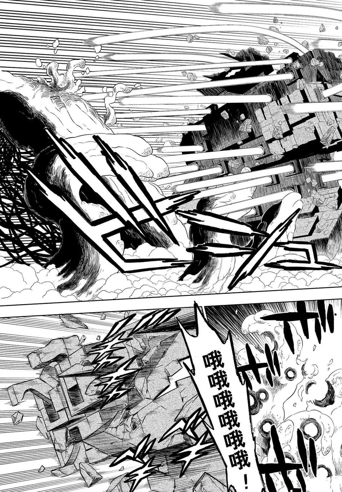 第315话 第9页