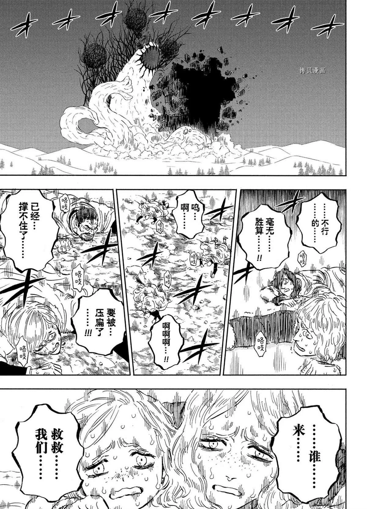 第315话 第11页
