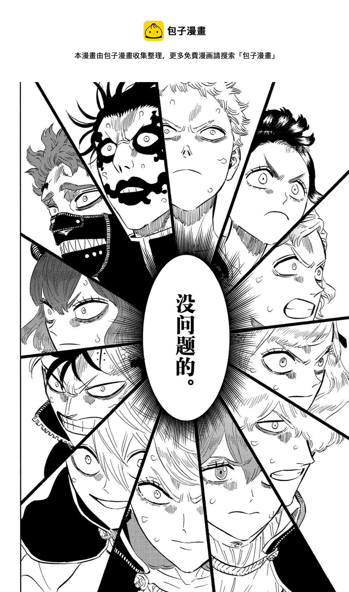 第315话 第12页
