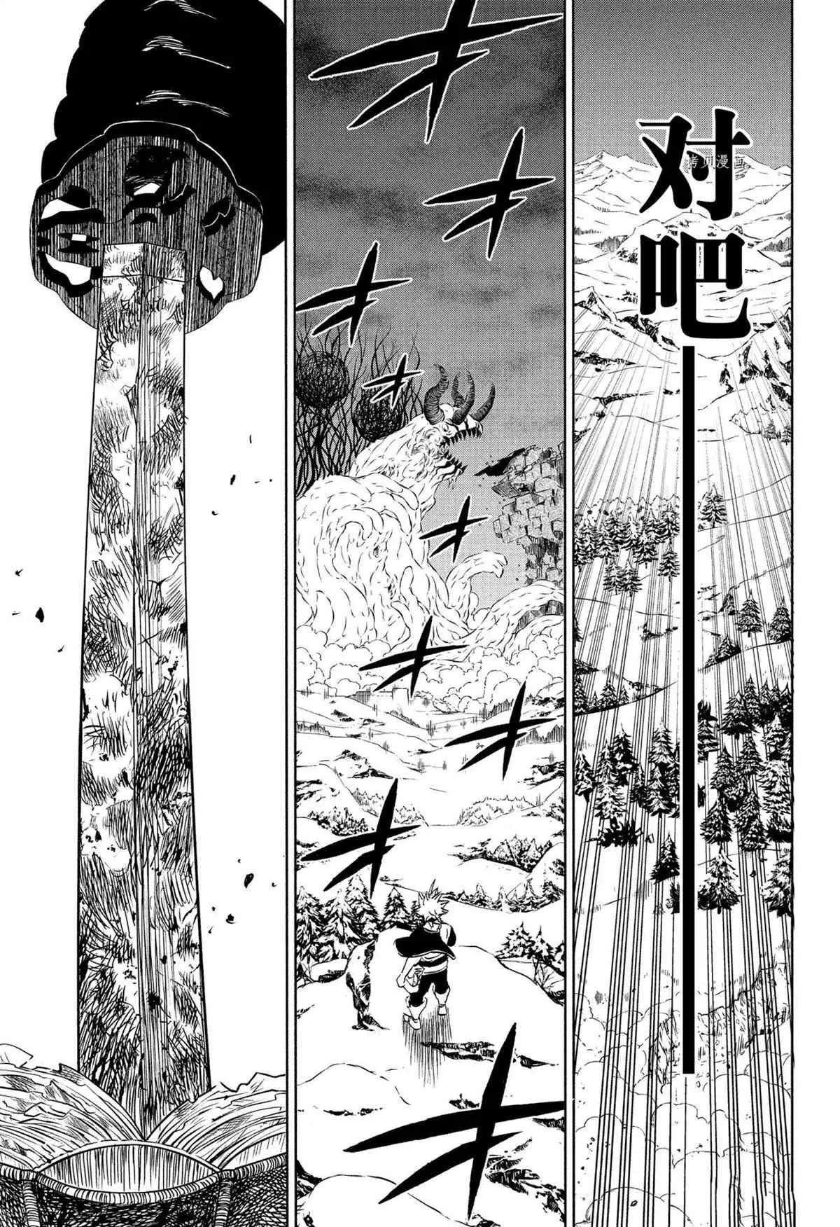 第315话 第13页