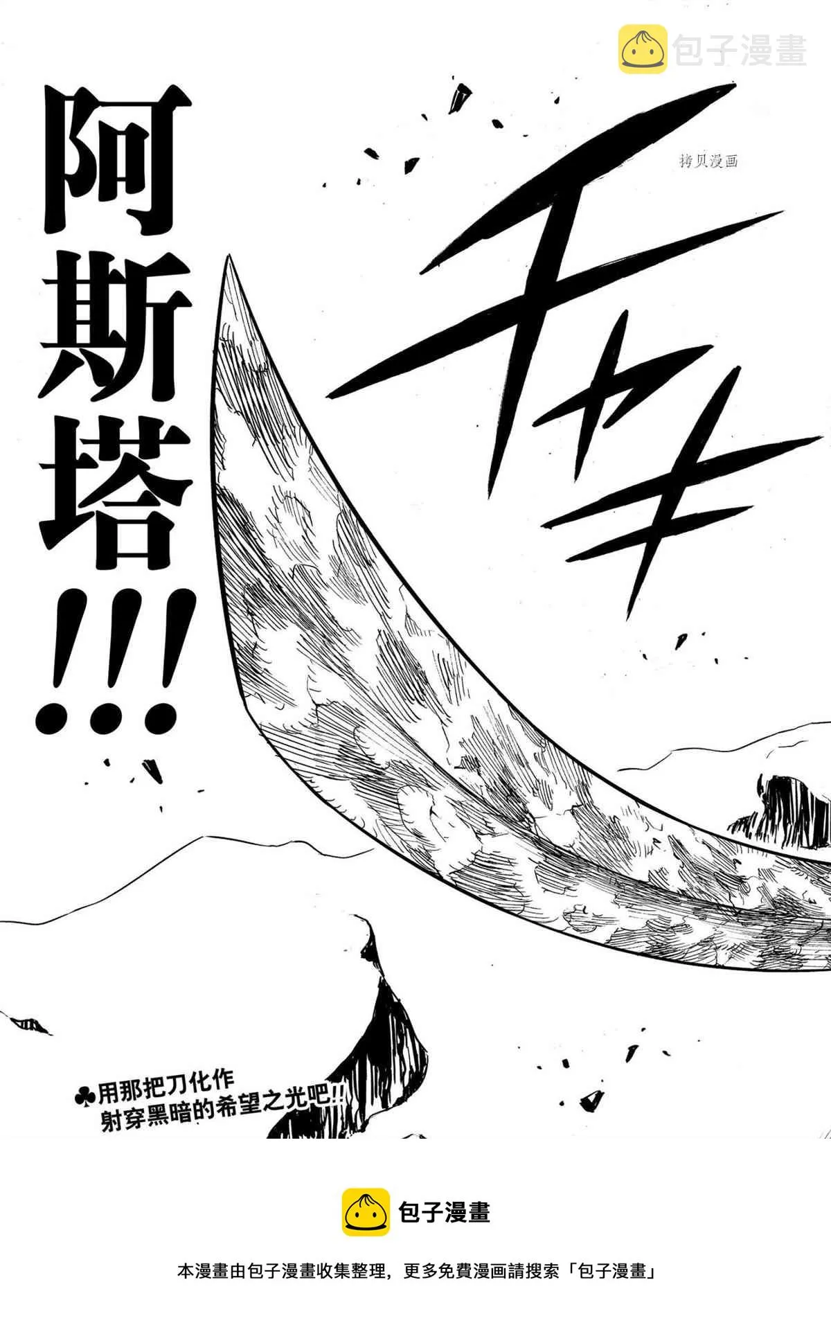 第315话 第15页