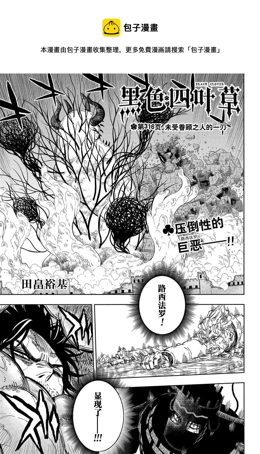 第316话 第1页