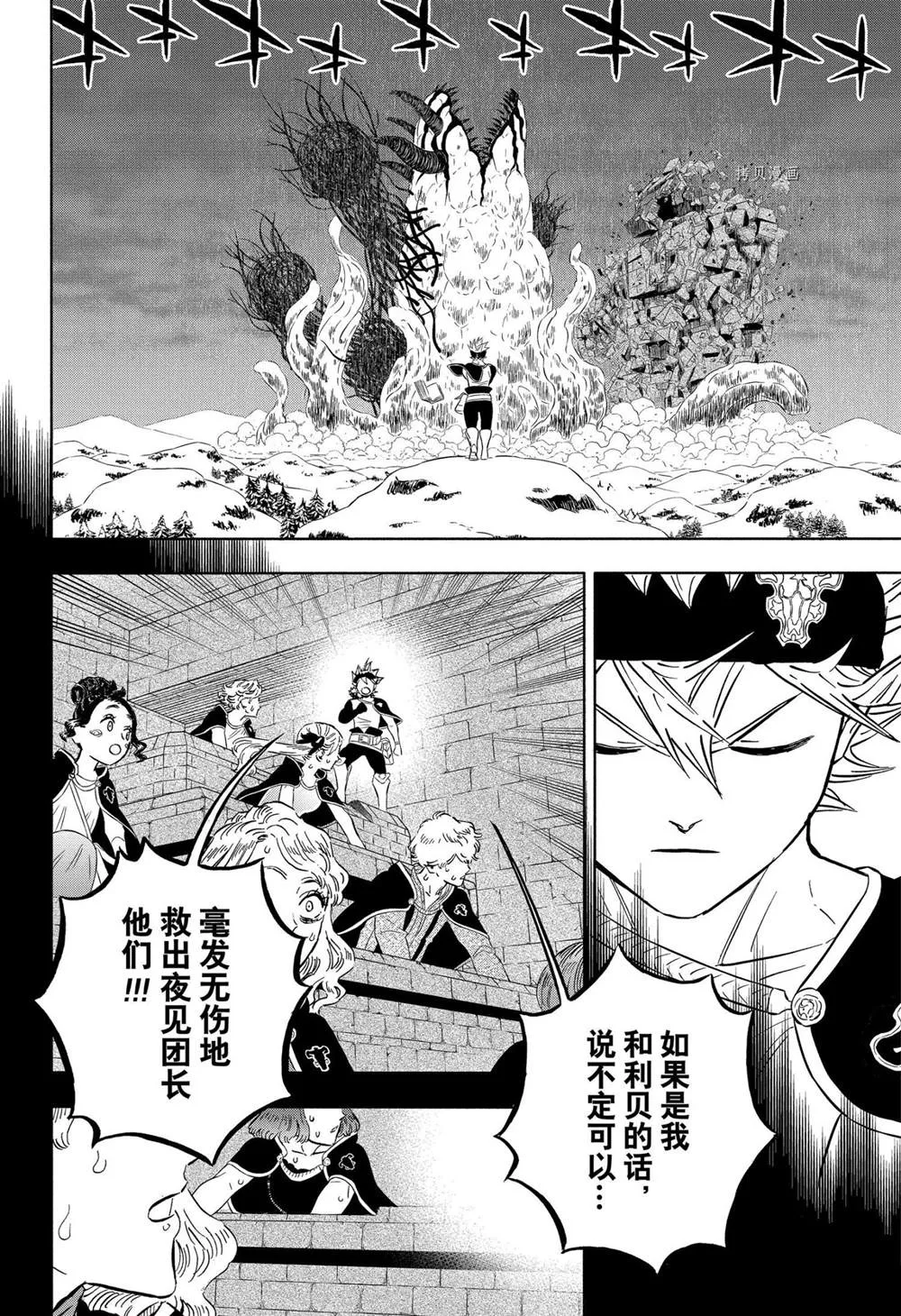 第316话 第2页