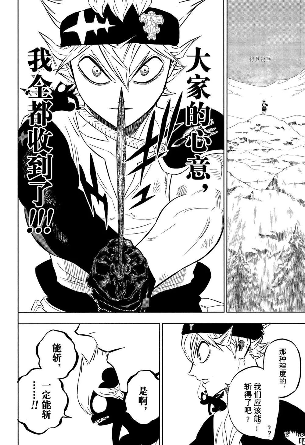 第316话 第4页