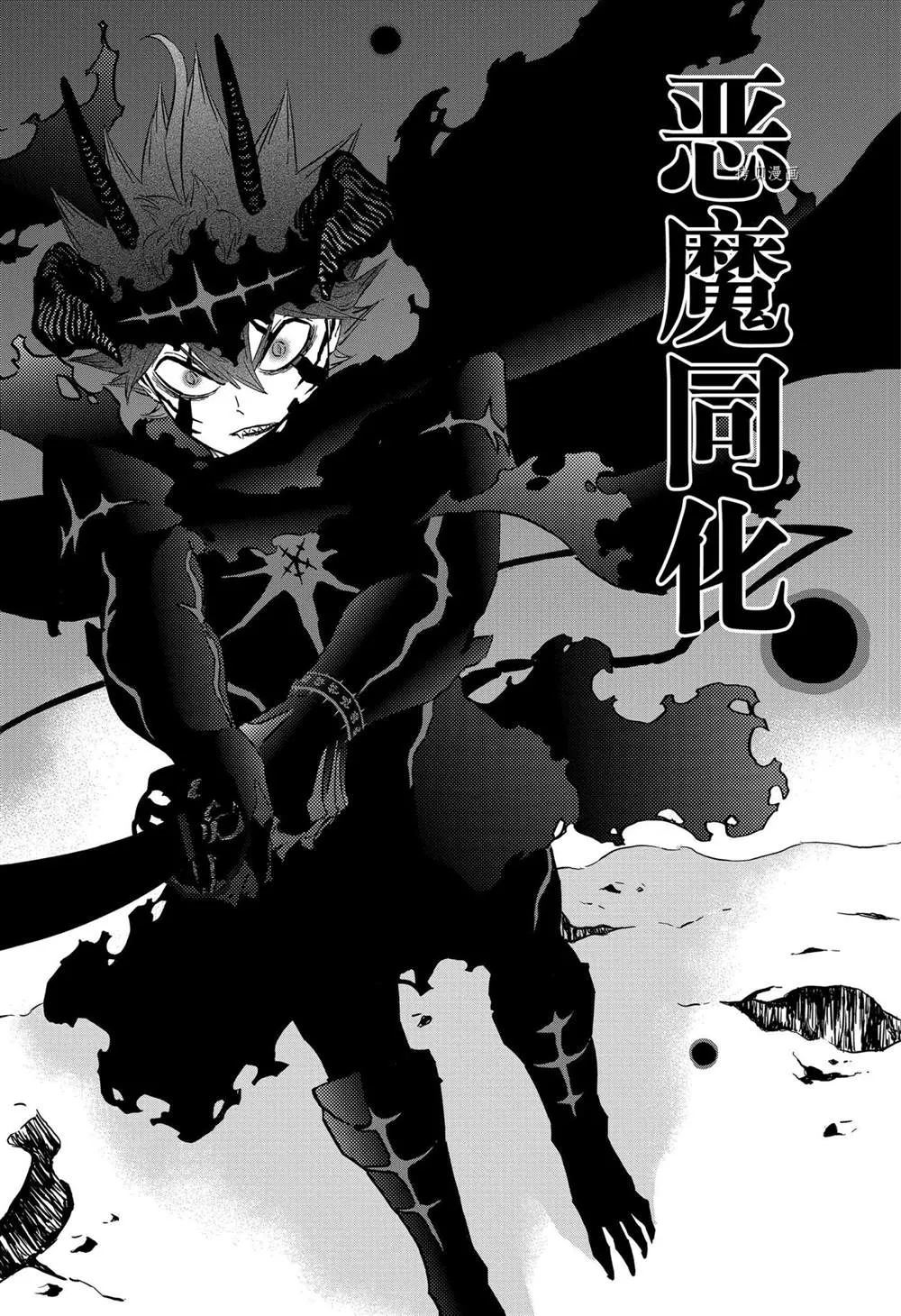 第316话 第6页