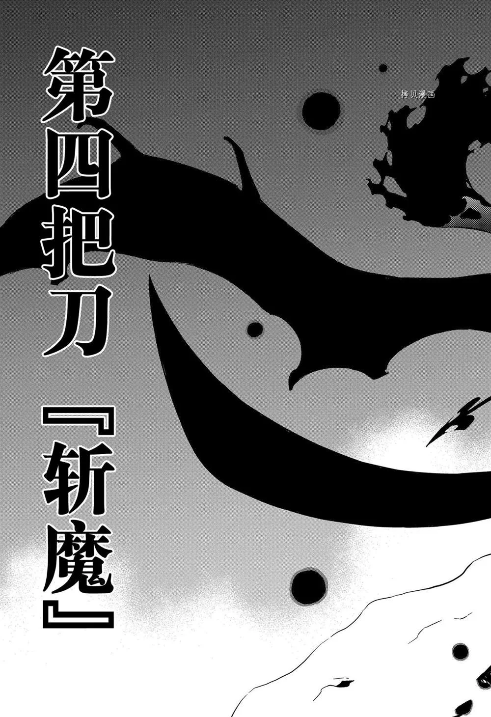 第316话 第7页