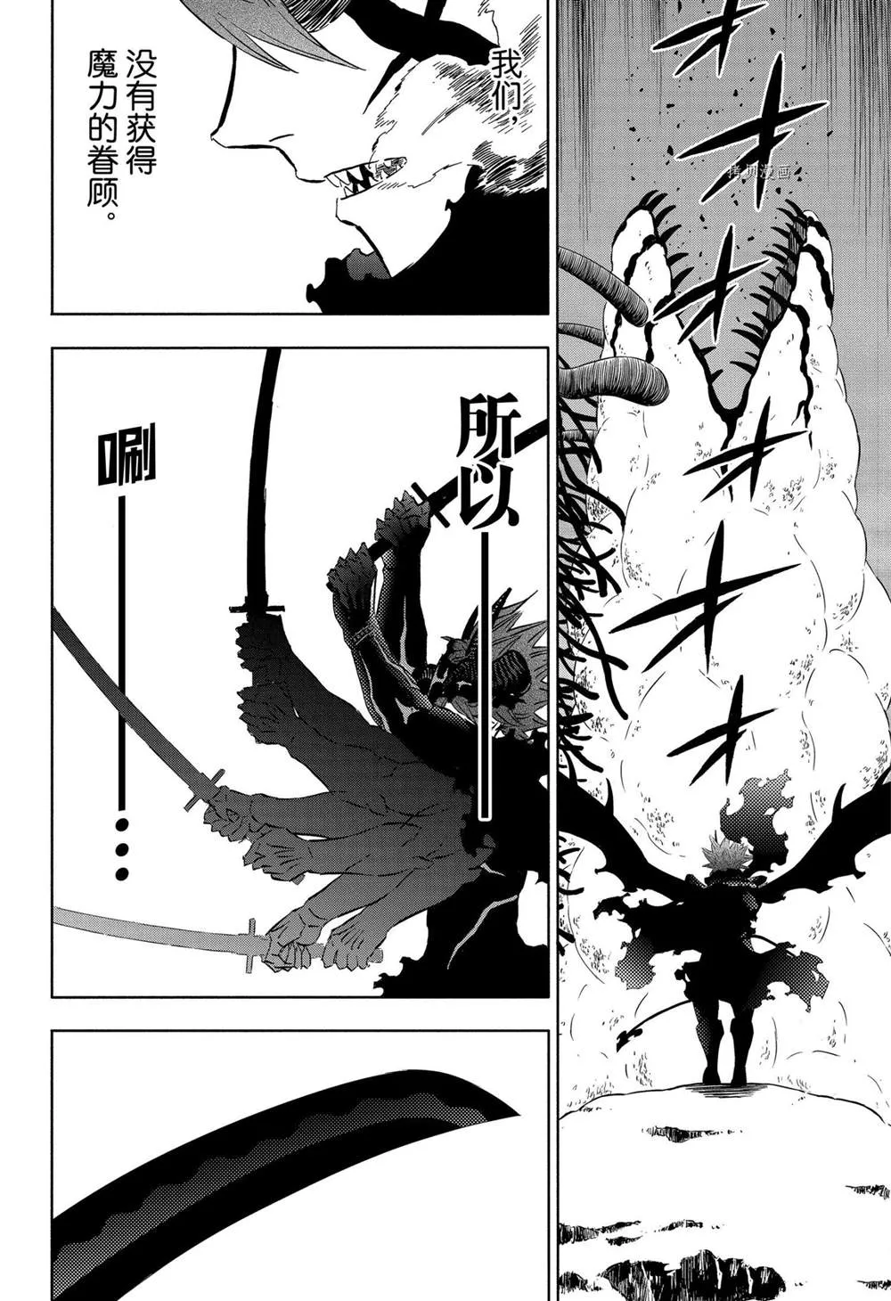 第316话 第8页