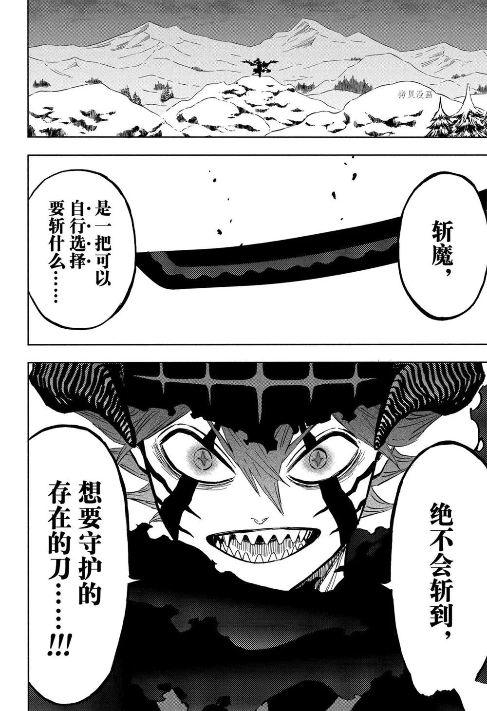 第316话 第14页