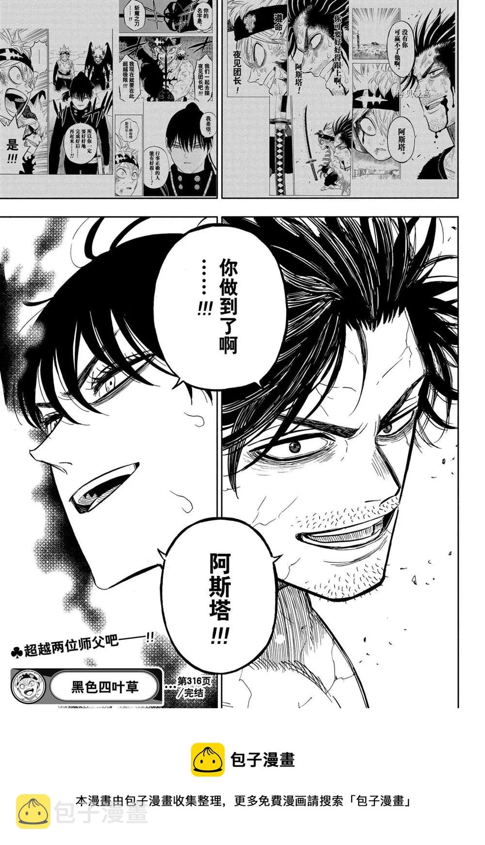 第316话 第15页