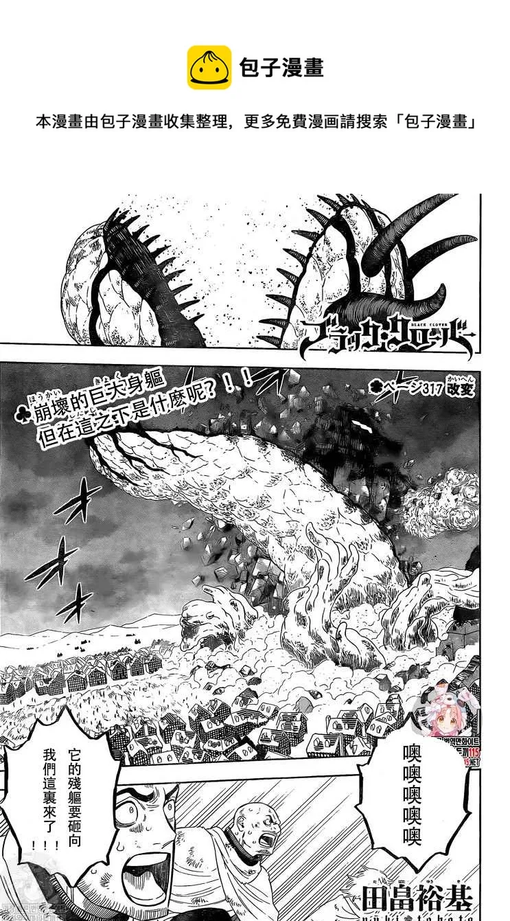第317话 改变 第1页