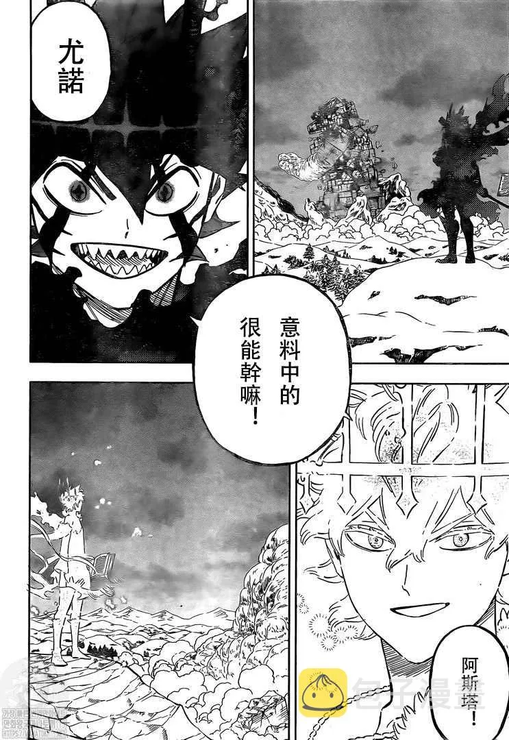 第317话 改变 第3页