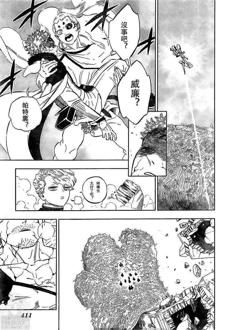 第317话 改变 第4页