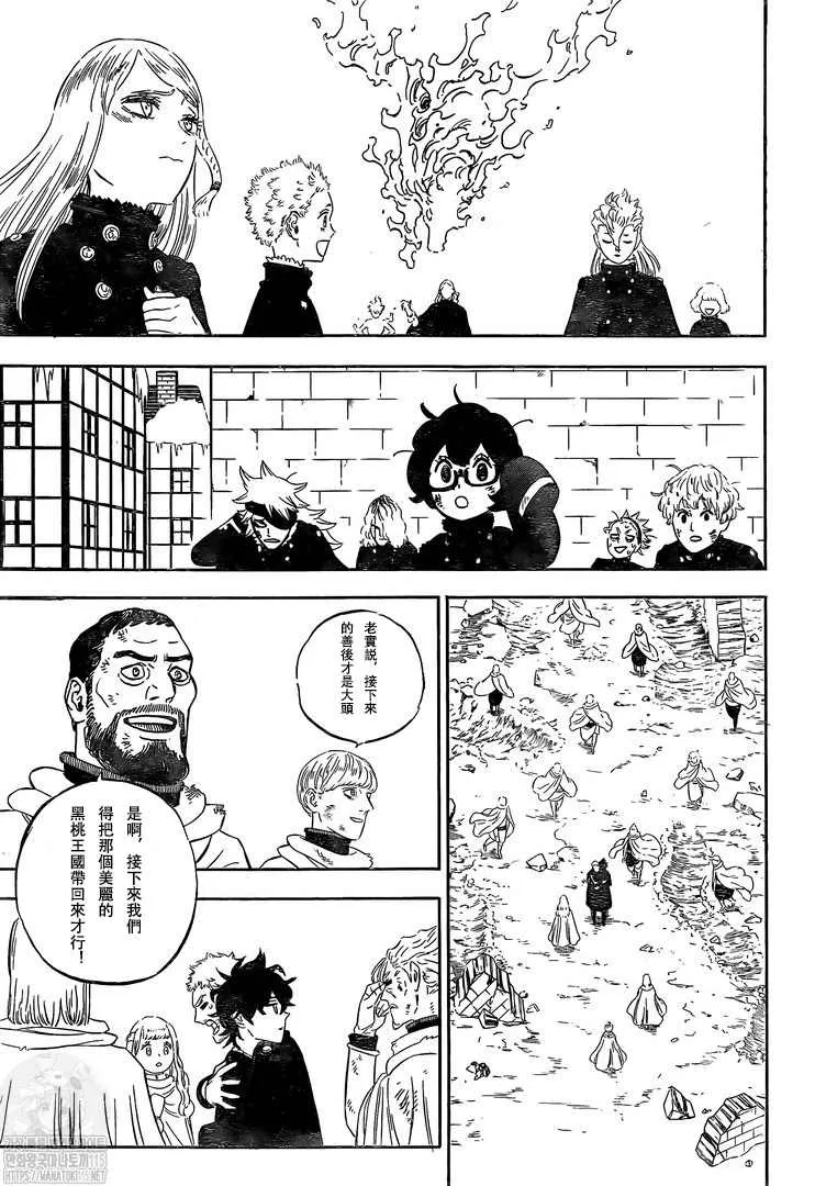 第317话 改变 第6页