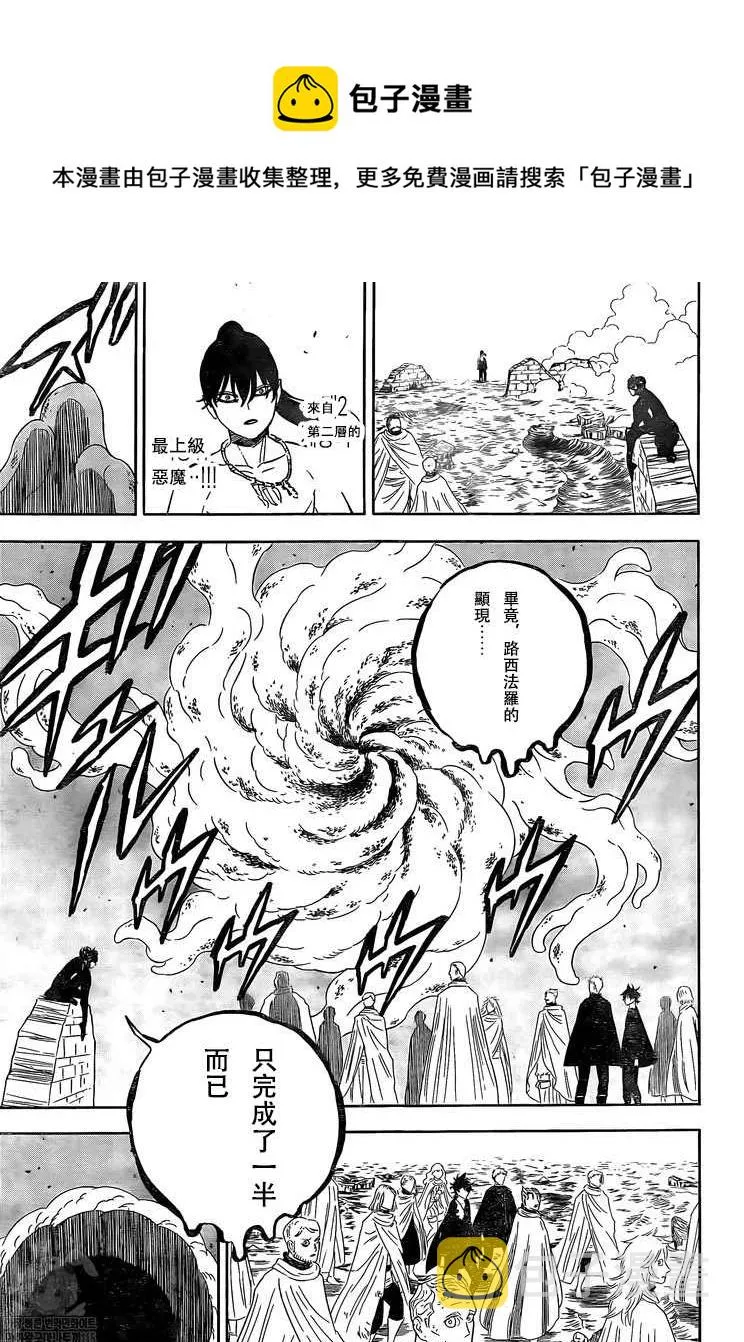 第317话 改变 第8页