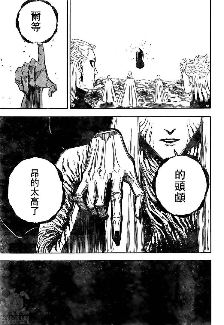 第317话 改变 第10页