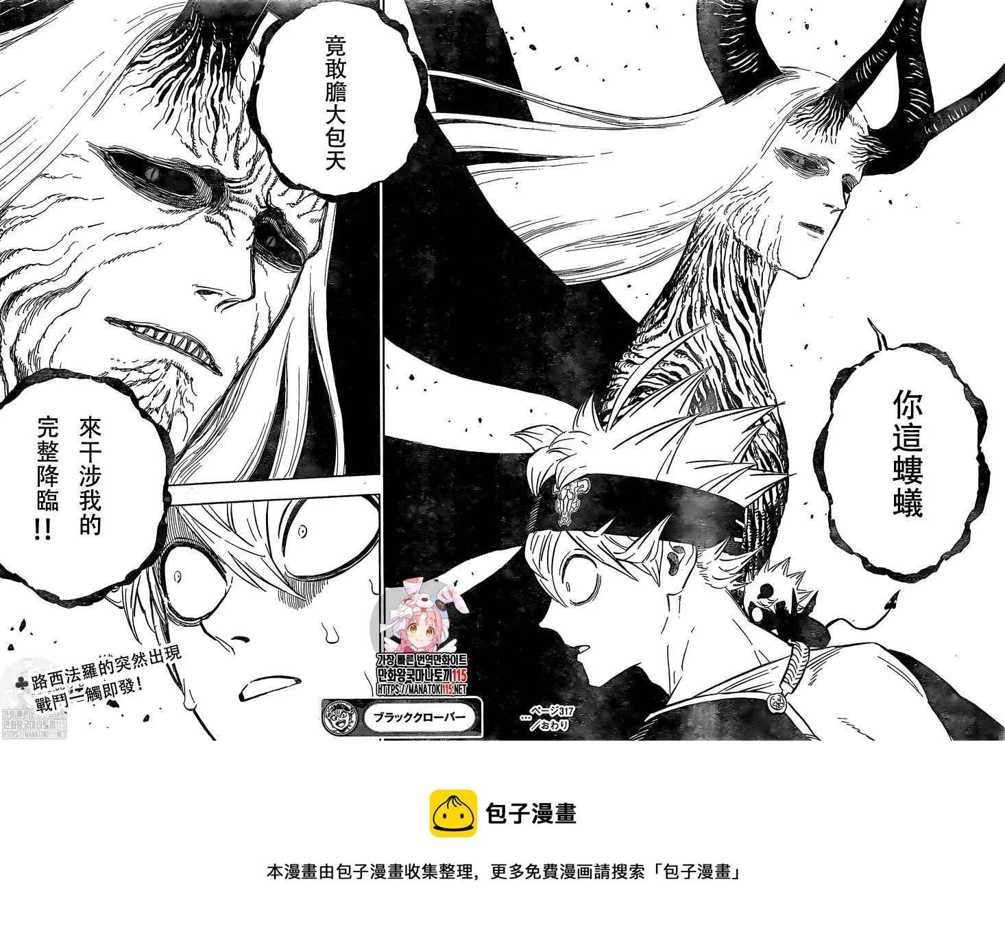 第317话 改变 第12页