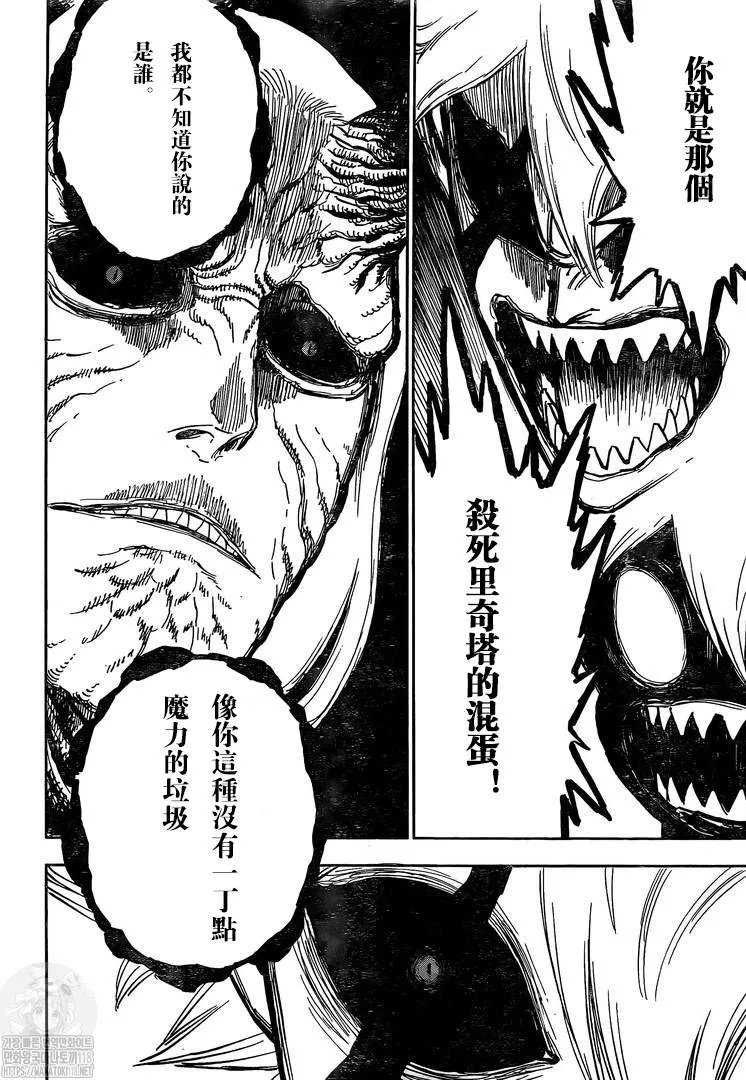 第318话 魔王的御前 第2页
