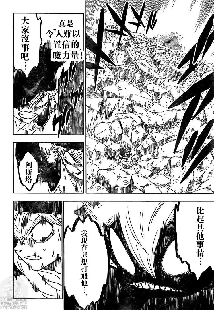 第318话 魔王的御前 第4页