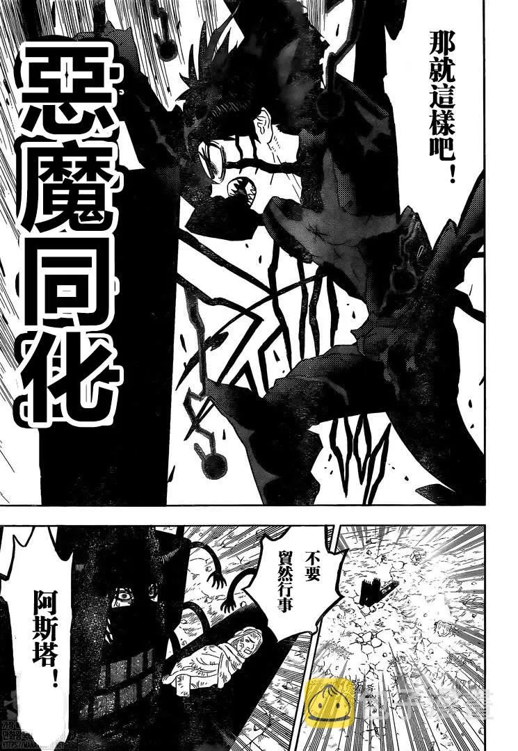 第318话 魔王的御前 第5页