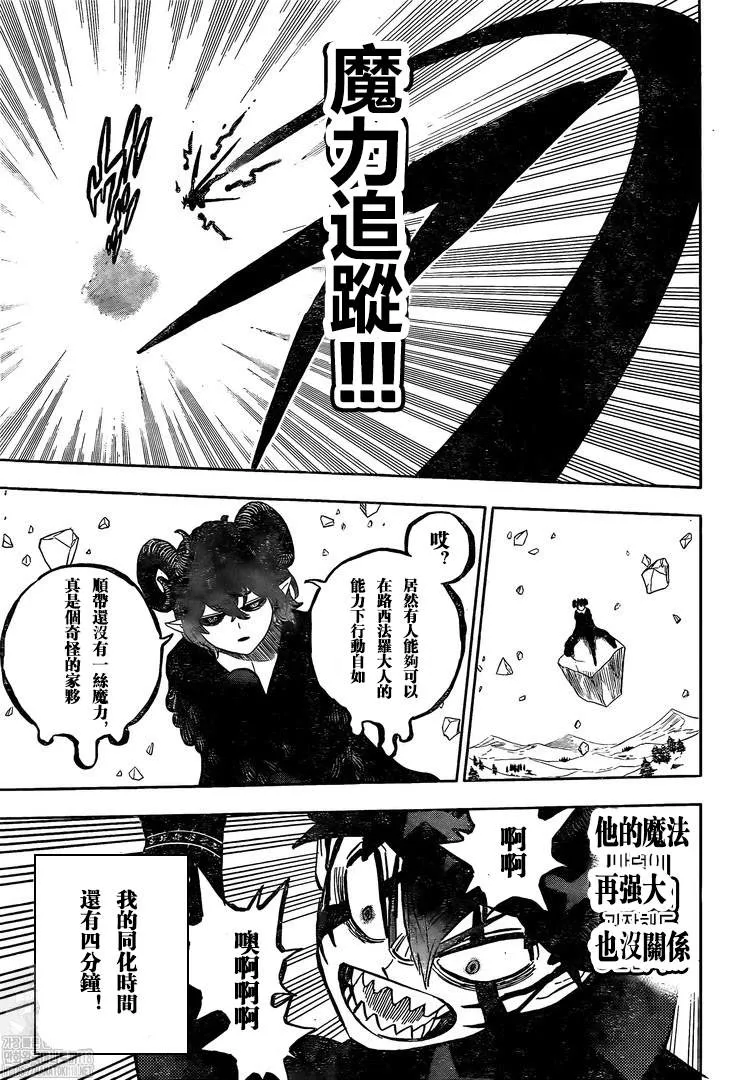 第318话 魔王的御前 第7页