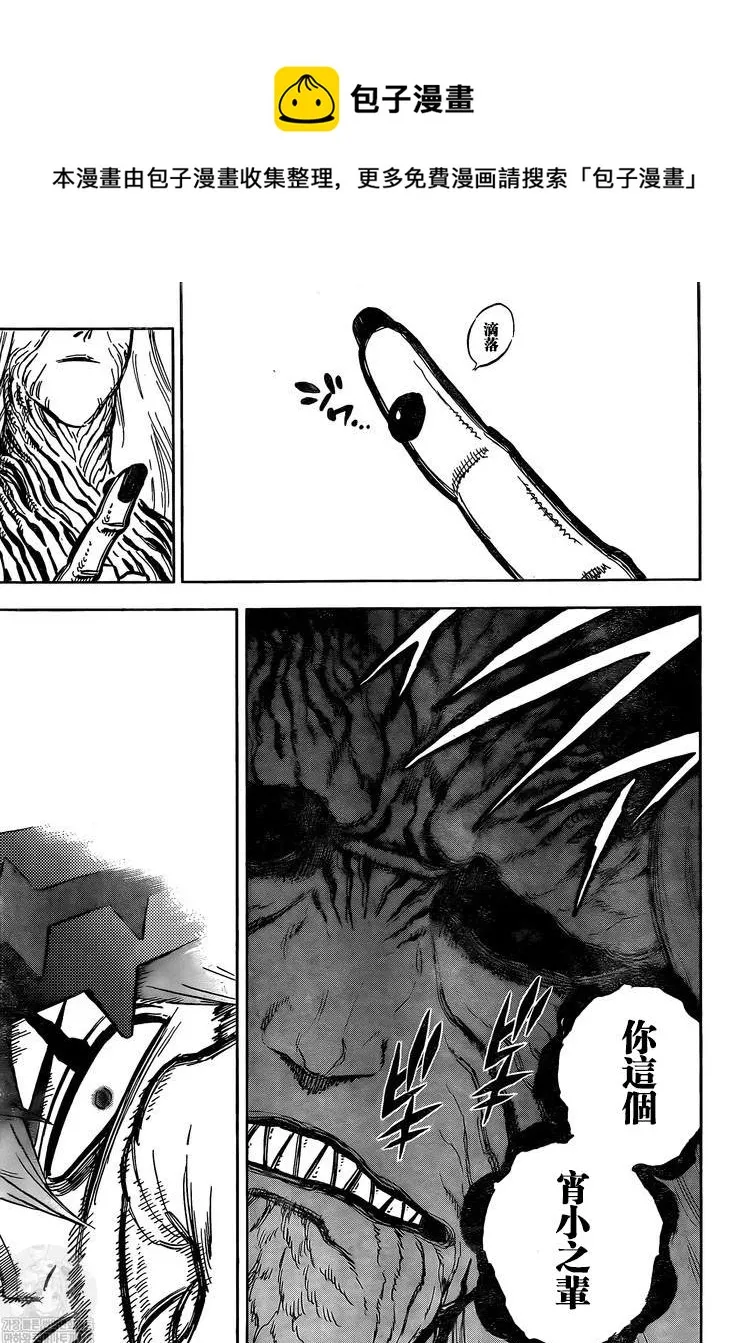 第318话 魔王的御前 第9页