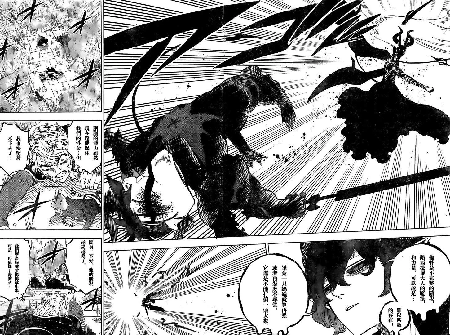 第318话 魔王的御前 第10页