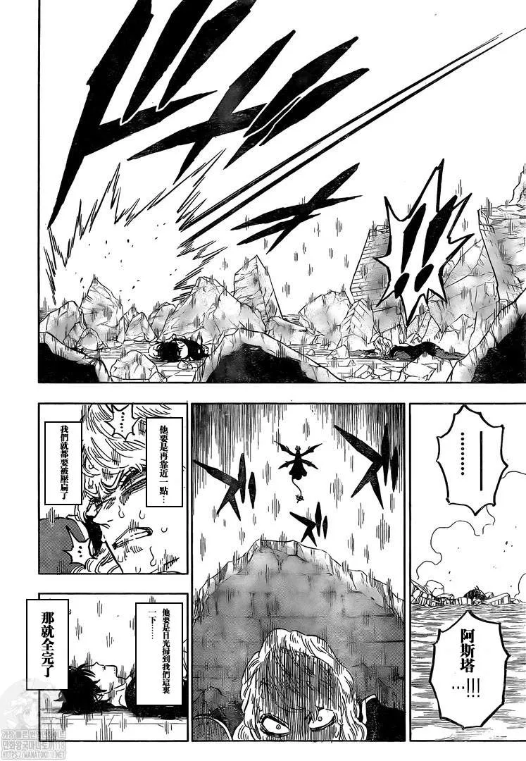 第318话 魔王的御前 第11页