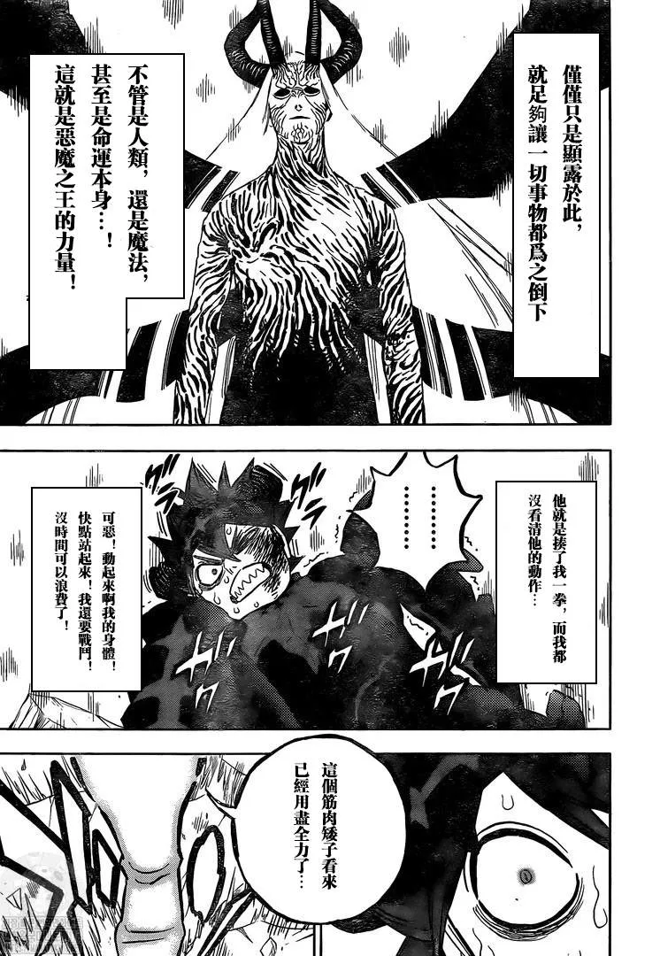 第318话 魔王的御前 第12页