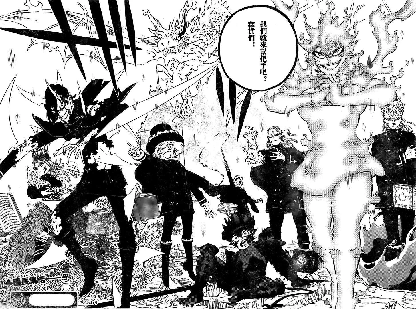 第318话 魔王的御前 第13页