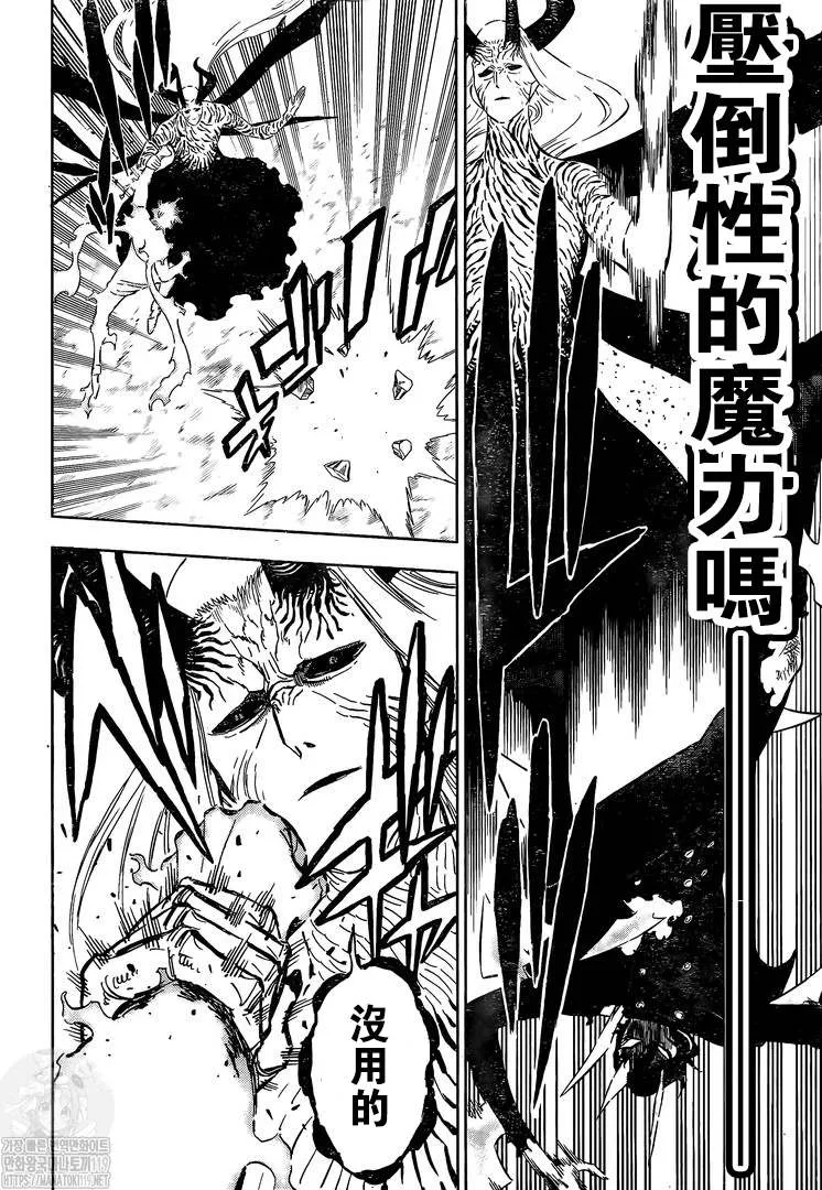 第319话 大魔法骑士VS魔王 第3页