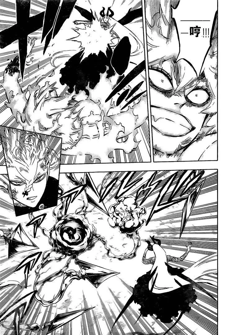 第319话 大魔法骑士VS魔王 第4页