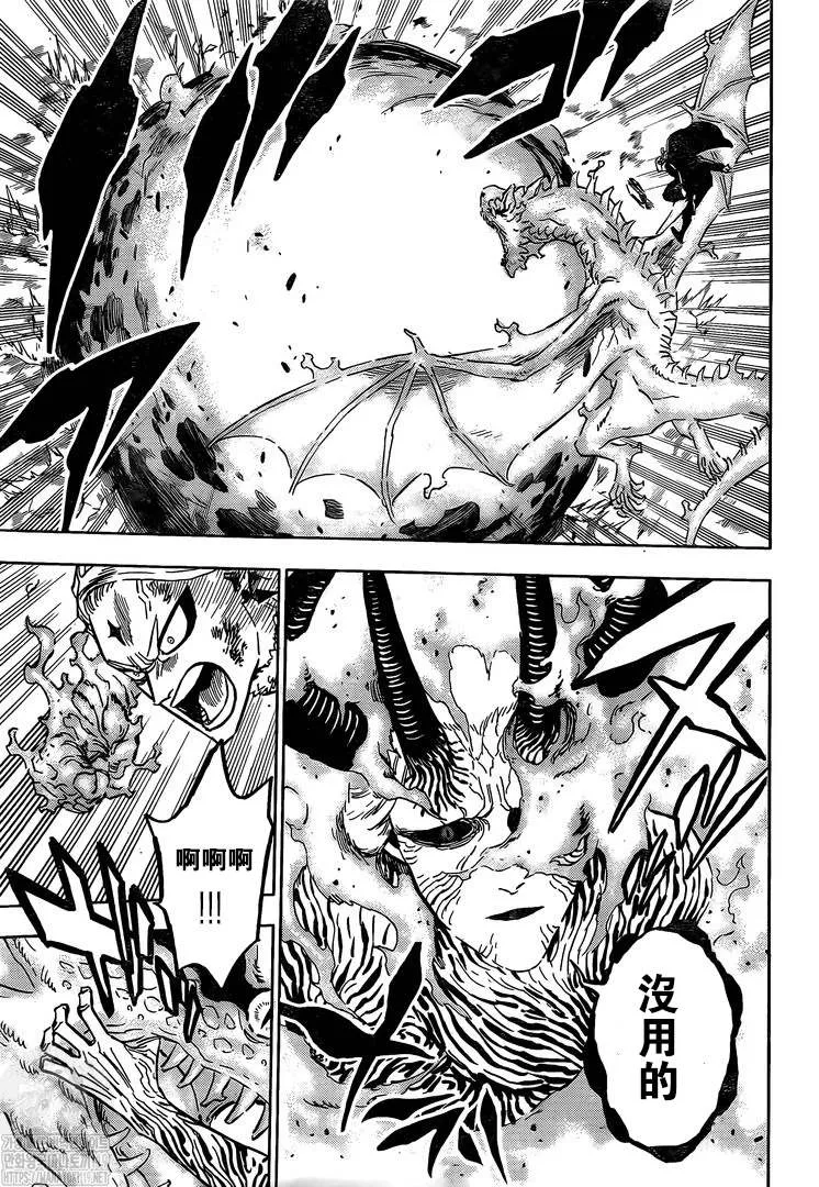 第319话 大魔法骑士VS魔王 第6页