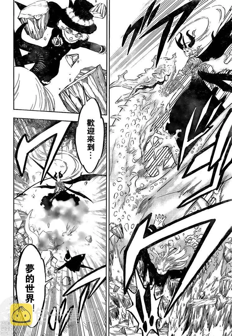 第319话 大魔法骑士VS魔王 第7页