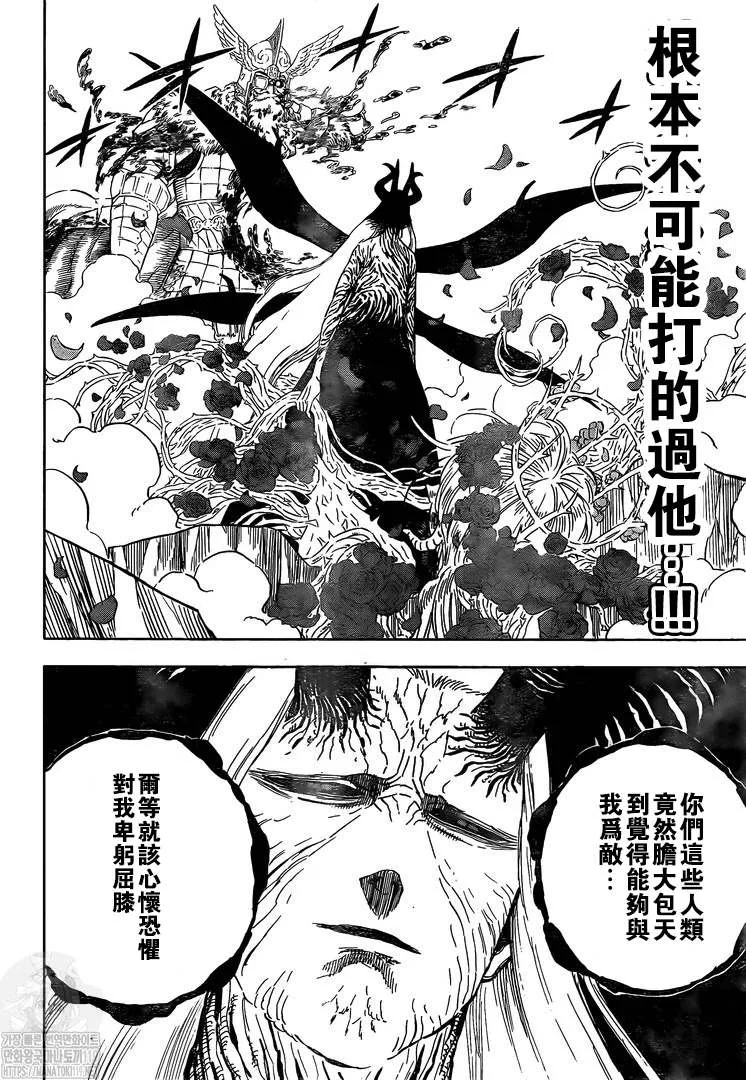第319话 大魔法骑士VS魔王 第9页