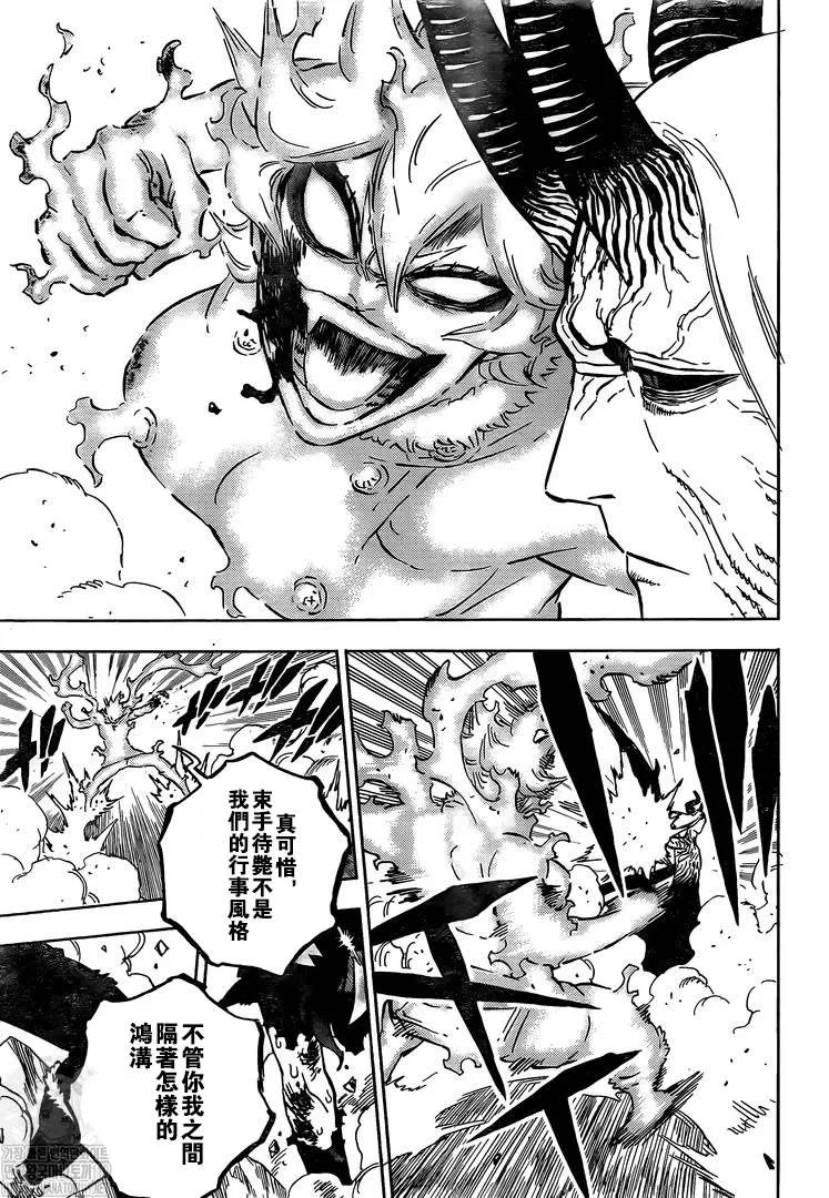 第319话 大魔法骑士VS魔王 第10页