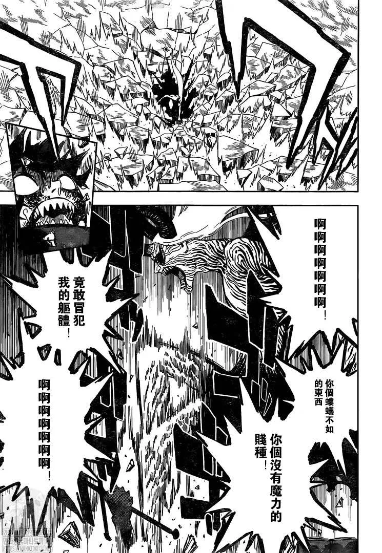 第320话 元凶 第3页