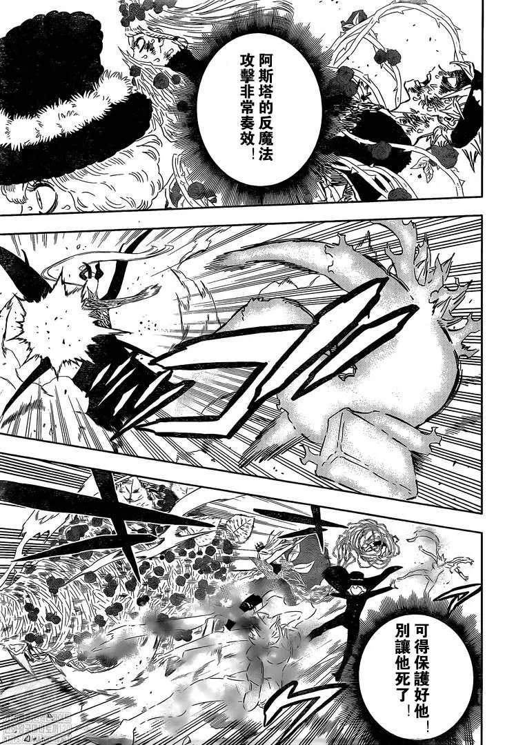 第320话 元凶 第5页